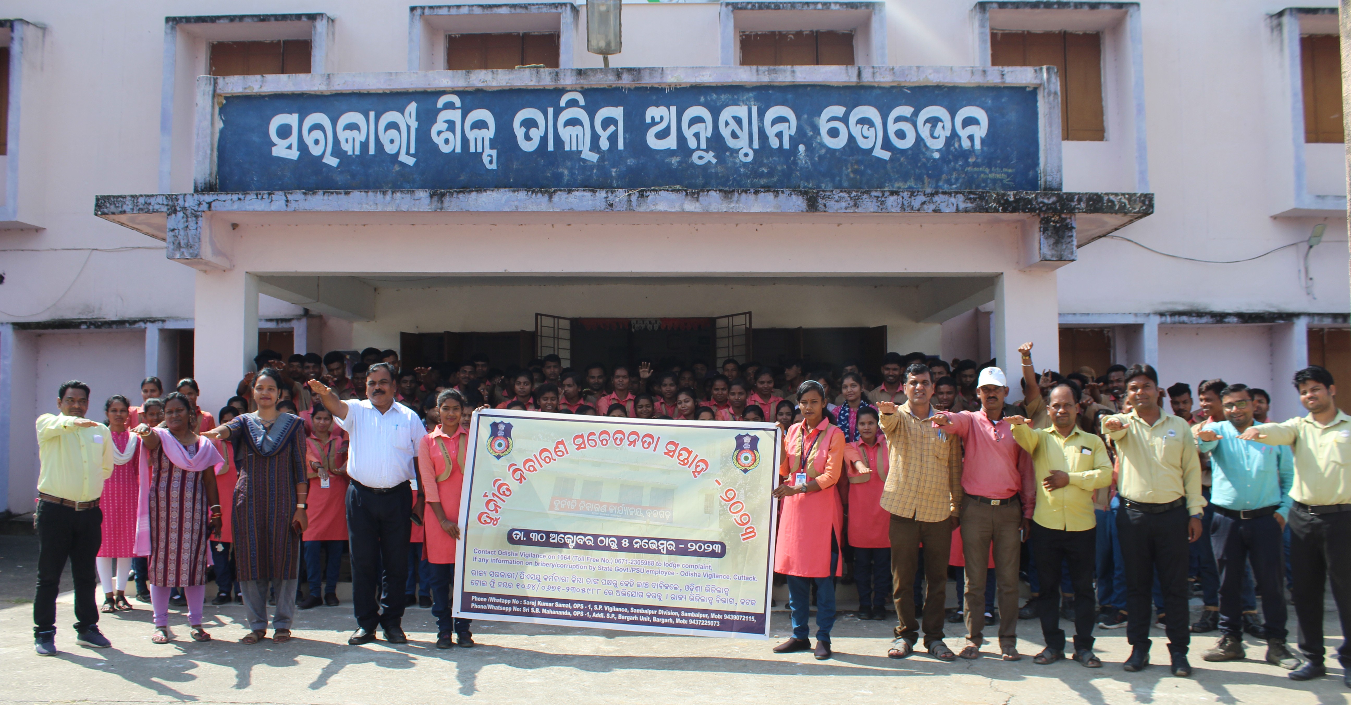 Vigilance Awareness Program